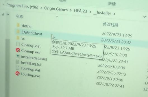 fifa23反作弊无法进入解决方法