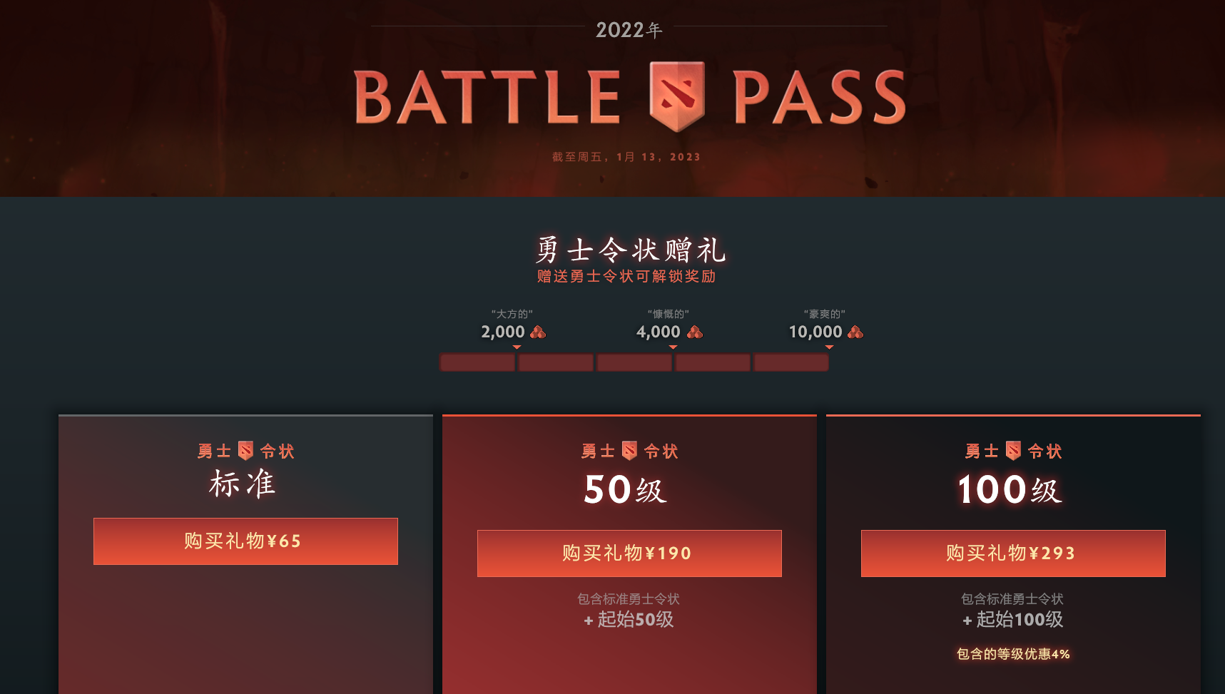 dota22022年勇士令状结束时间介绍 TI11本子什么时候结束