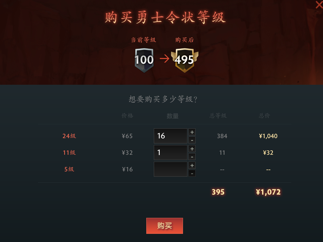 dota2本子怎么买划算2022 购买建议分享