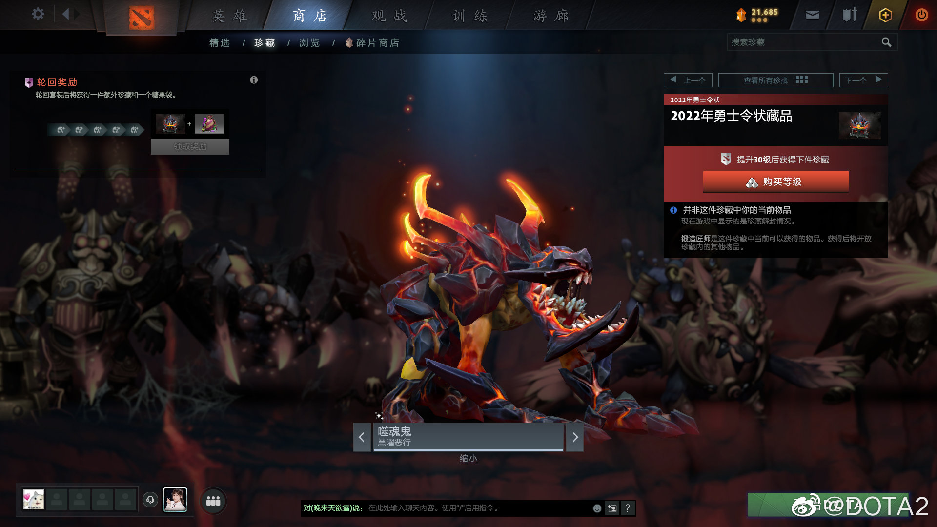 Dota22022勇士令状藏品套装外观大全