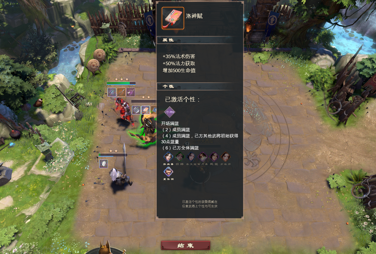 dota2三国自走棋新手攻略 新手教程