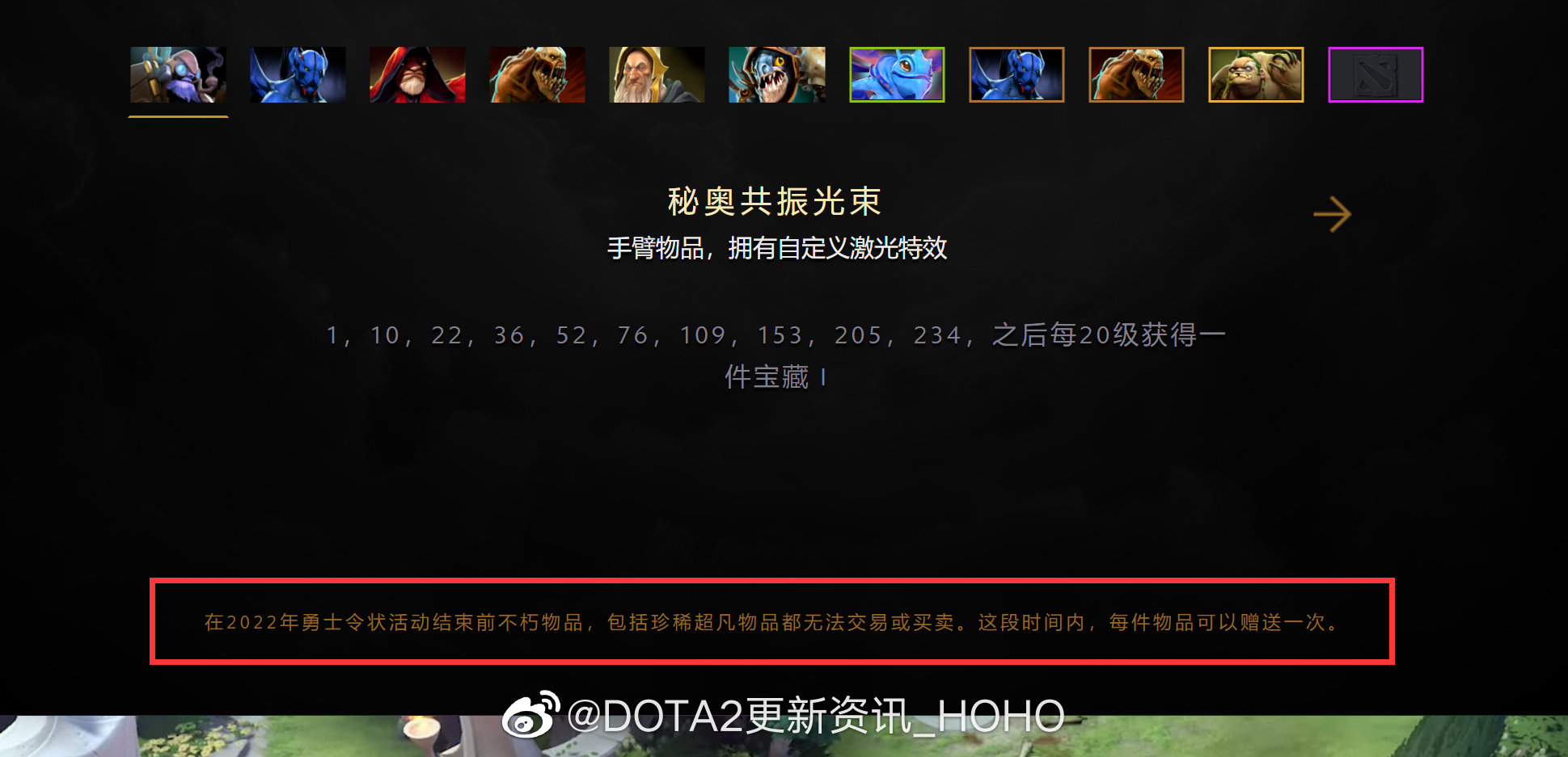 dota2ti10不朽交易开放时间详解