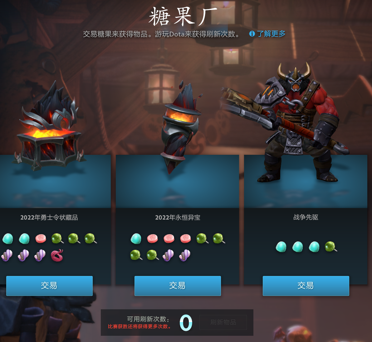 dota2全宝石获取途径一览