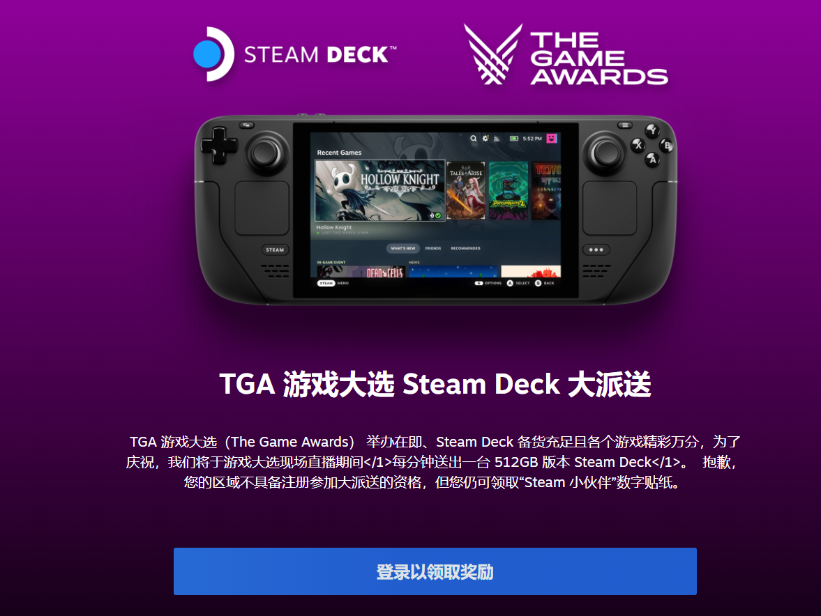 steam小伙伴贴纸免费领取地址分享