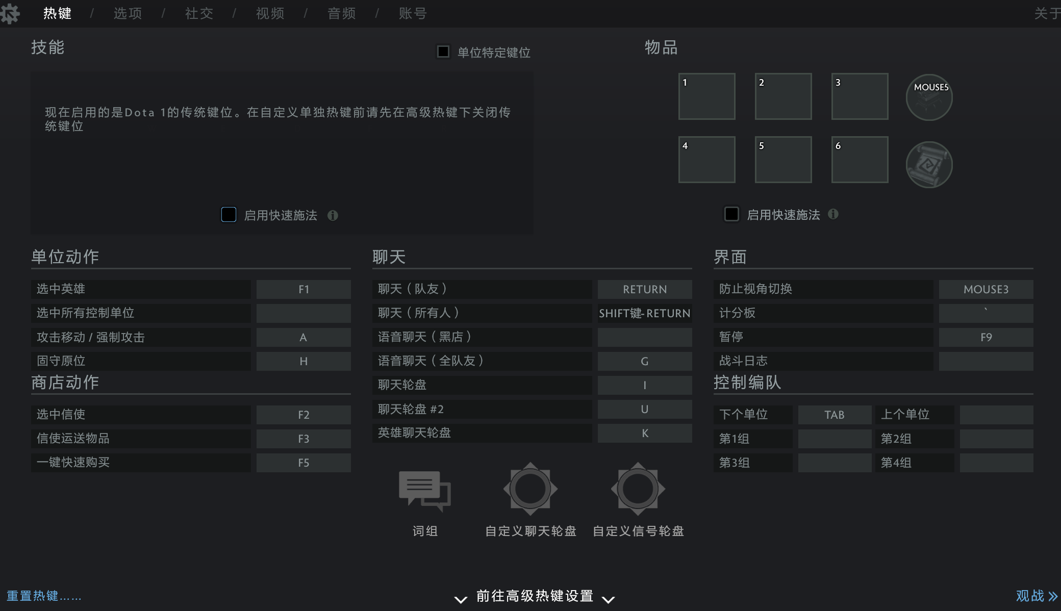 dota2嘲讽键位怎么设置 嘲讽快捷键一览