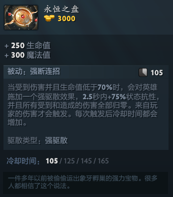 dota2盘子什么效果 盘子效果介绍