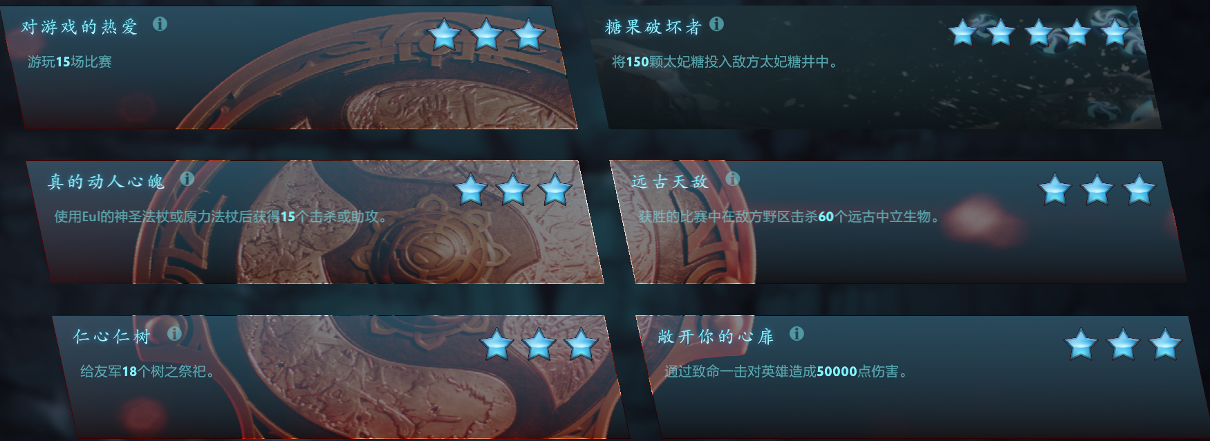 dota2仁心仁树完成攻略 ti11第十周吃树任务怎么做