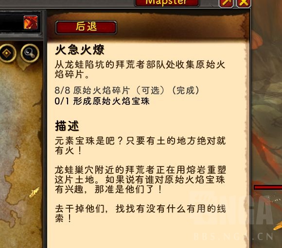 魔兽世界10.0火急火燎任务攻略 龙蛙巢穴位置一览