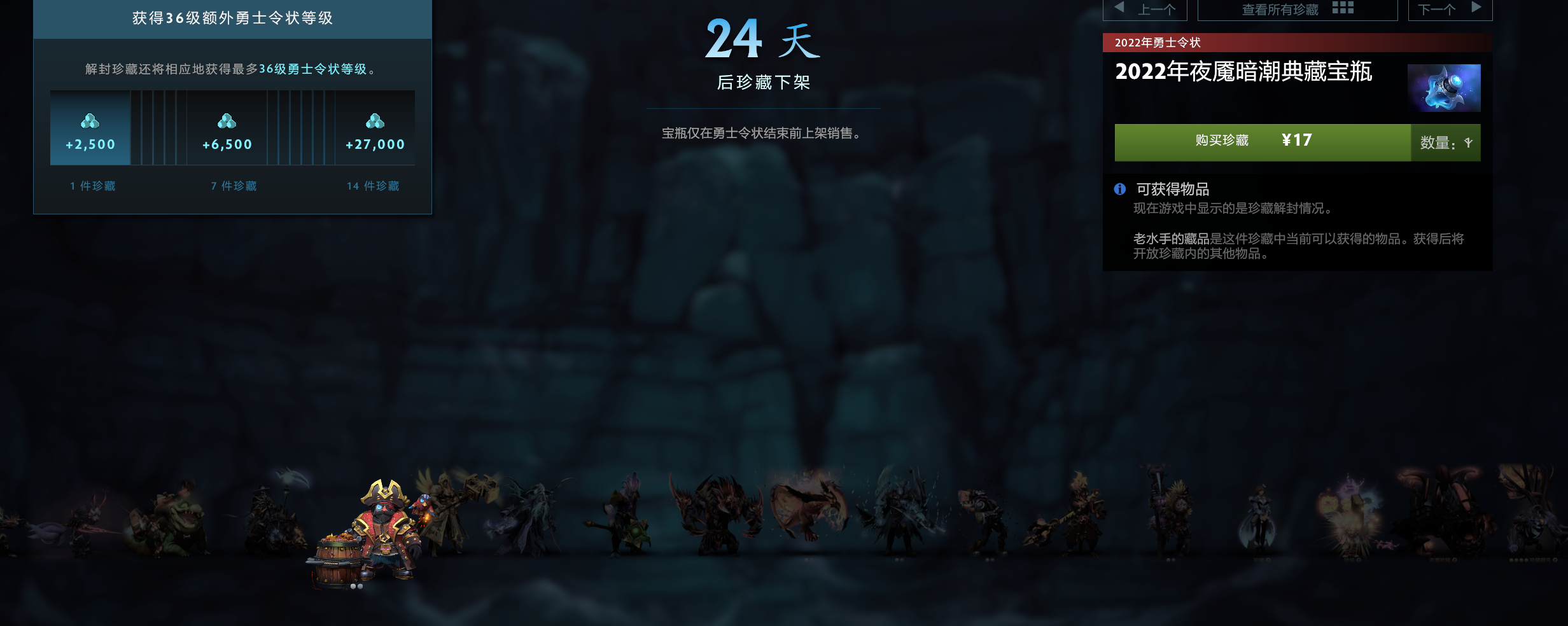 dota2宝瓶套2022能交易吗 TI11宝瓶交易限制详解