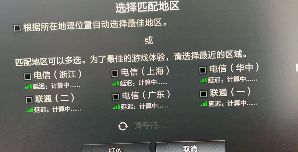 dota2延迟计算中解决方法