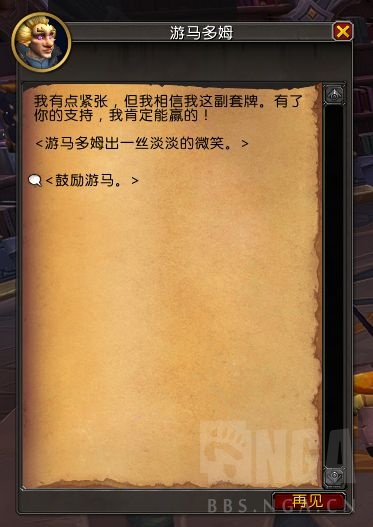 魔兽世界10.0青眼白龙任务攻略 青眼白龙怎么做