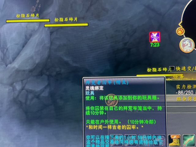 魔兽世界10.0拜荒者囚牢玩具获取攻略