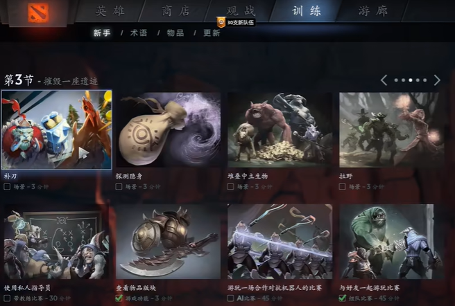 dota2东南亚服常用语大全 常用术语含义详解