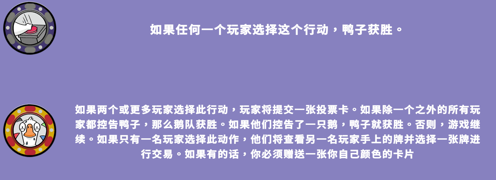 鹅鸭杀打牌游戏规则分享 打牌怎么玩