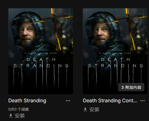 死亡搁浅epic有两个 content是什么