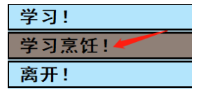 亚洲之子上原角色攻略 上原攻略方法详解