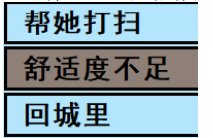 亚洲之子温泉老板娘角色攻略 伊藤舞雪攻略方法