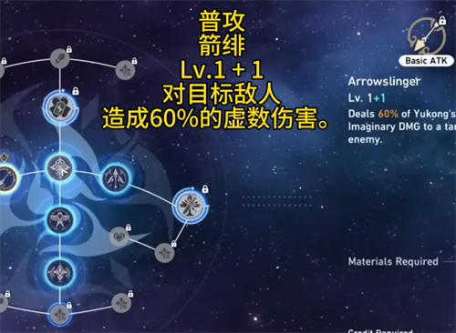 崩坏星穹铁道驭空天赋技能介绍 驭空技能是什么