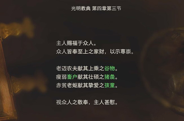 生化危机4重制版水晶球怎么转 水晶球解谜攻略