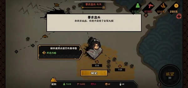 无悔华夏巨鹿之战事件攻略汇总 全事件触发条件