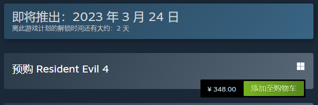 生化危机4重制版几点解锁 Steam版解锁时间一览