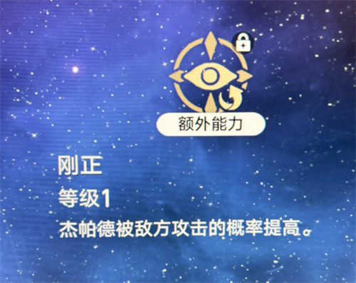 崩坏星穹铁道嘲讽属性有什么用 嘲讽属性效果详解