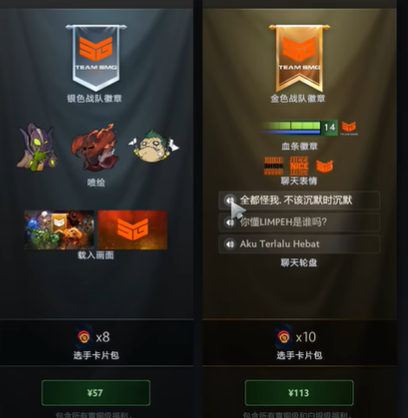 dota2林俊杰语音轮盘获取攻略