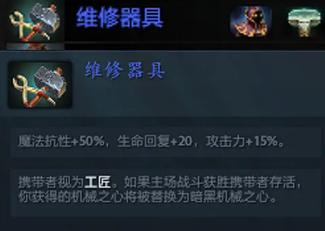 dota2自走棋黑核如何获得 黑核获得方法