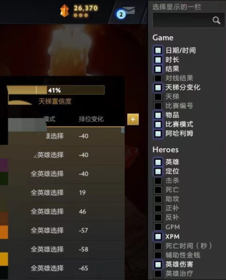 dota2天梯赢一把加多少分 天梯分每局变化查看方法