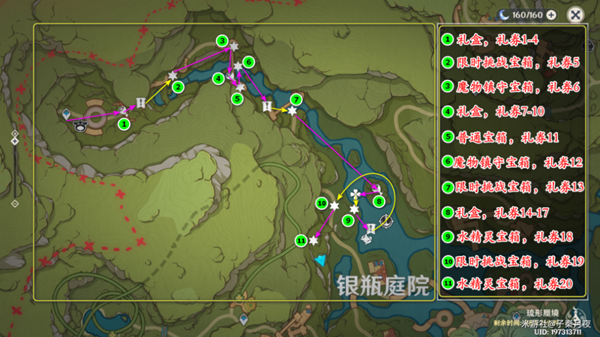 原神银瓶庭院全宝箱礼券收集攻略