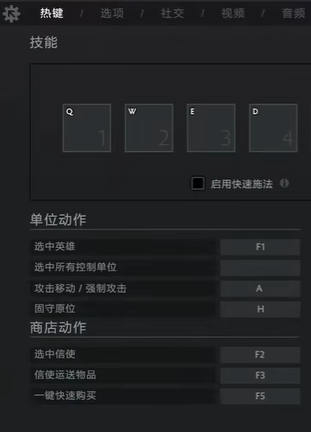 dota2怎么像LOL一样按空格回角色 怎么空格按一下回角色