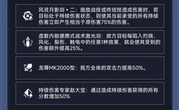 崩坏星穹铁道评书奇谈第三回过法攻略