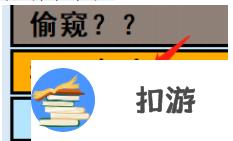 亚洲之子小弟计划过法攻略 拖住注资人详解