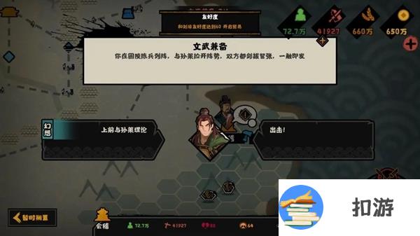 无悔华夏武将性格词条效果汇总 武将性格查询表