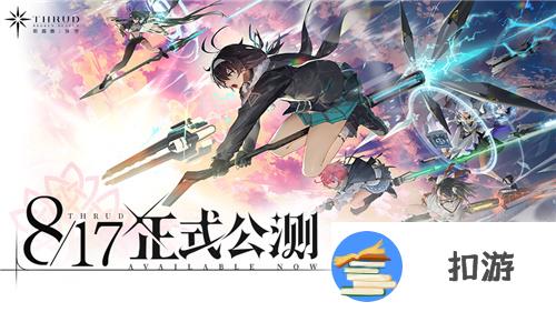 冲上云霄！二次元三维空域飞行射击手游《斯露德》今日正式公测