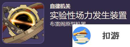 原神实验性场力发生装置掉落材料大全