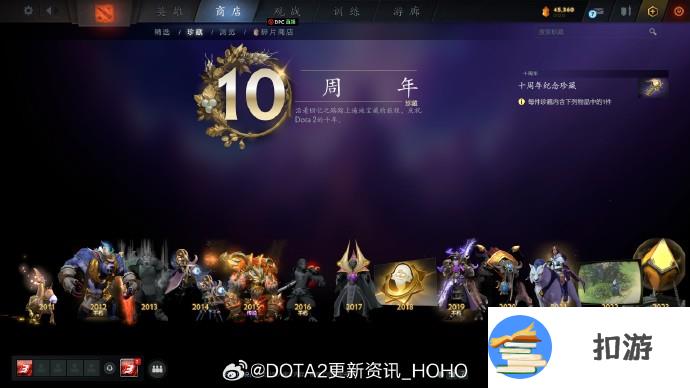 dota2十周年纪念珍藏全饰品一览