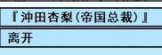 亚洲之子帝国总裁剧情开启方法 帝国总裁剧情怎么开