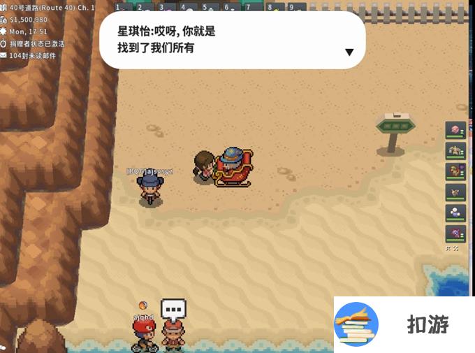 Pokemmo成都星期兄弟剧情攻略 缎带位置一览