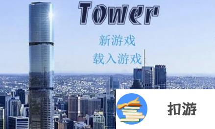 爱欲之塔Tower全角色攻略详解 人物路线攻略指南