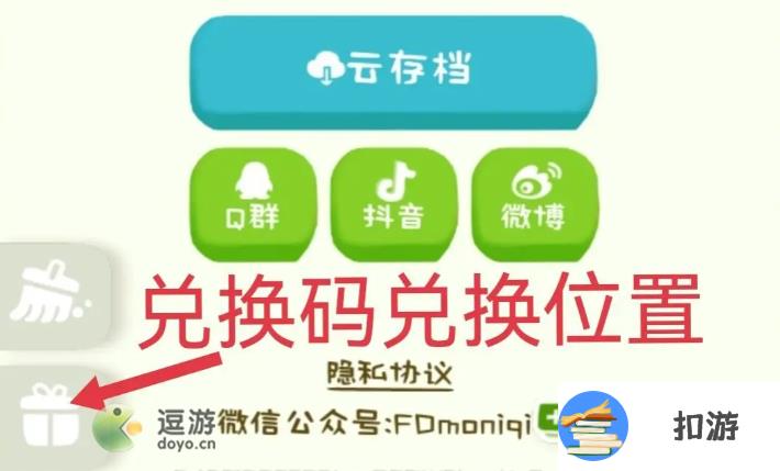 房东模拟器最新兑换码2023