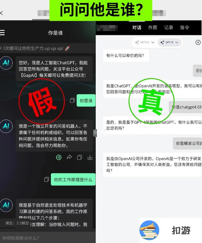 怎么判断ChatGPT的真假