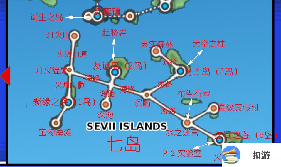 宝可梦无限融合5.3七岛地图完整资料 隐藏岛屿分布位置