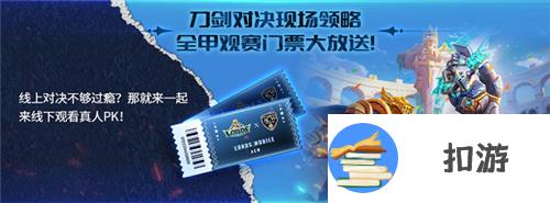 王国纪元×ACW世界铠甲格斗联盟联动开启！热血福利来袭