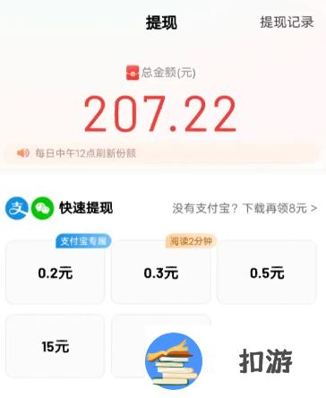 百度极速版提现不了怎么办