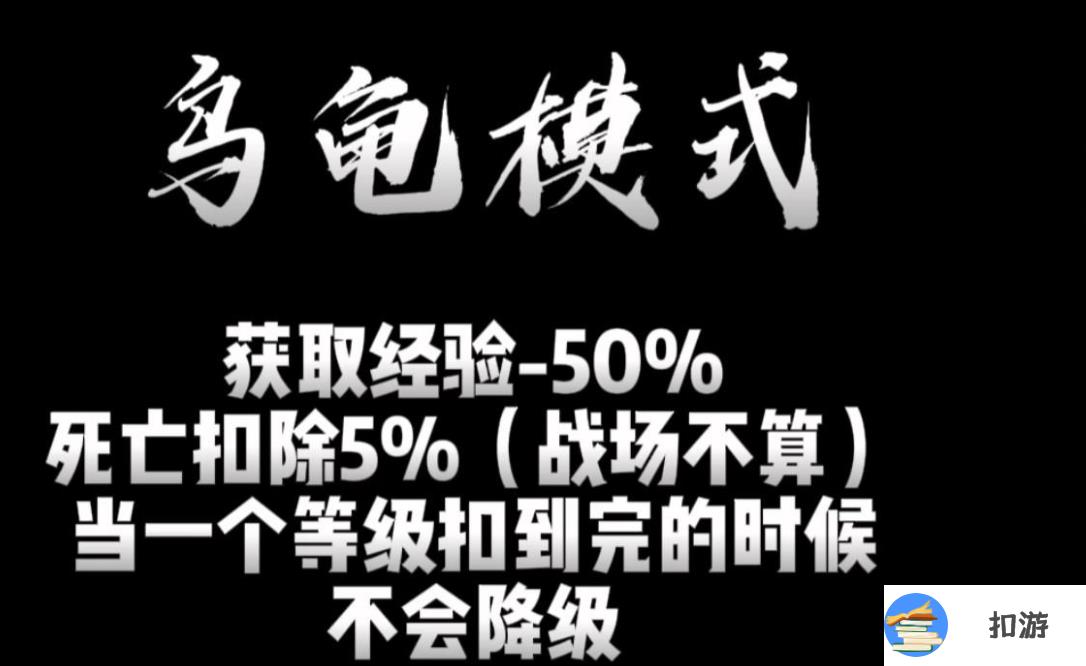 魔兽世界乌龟服龟速模式奖励要素分享