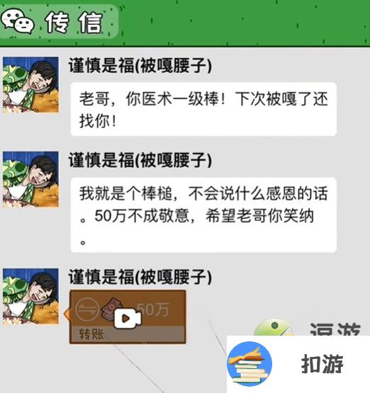 我养你阿嘎腰子的富豪怎么救