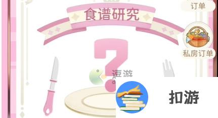 魔卡少女樱回忆钥匙食谱配方大全