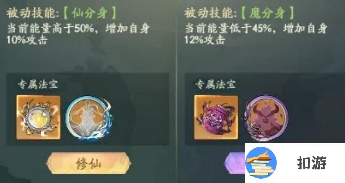 寻道大千仙魔殊途选什么好