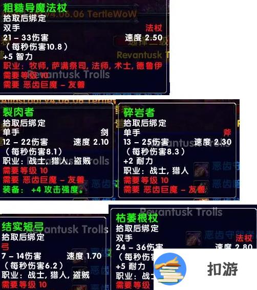 魔兽世界乌龟服新阵营10级声望武器获取攻略